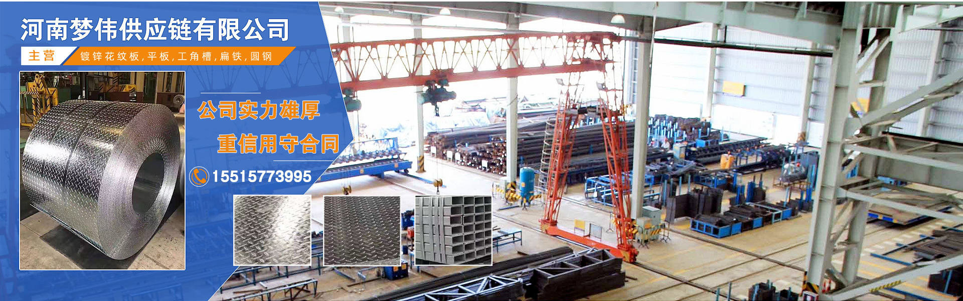郑州镀锌花纹板联系电话